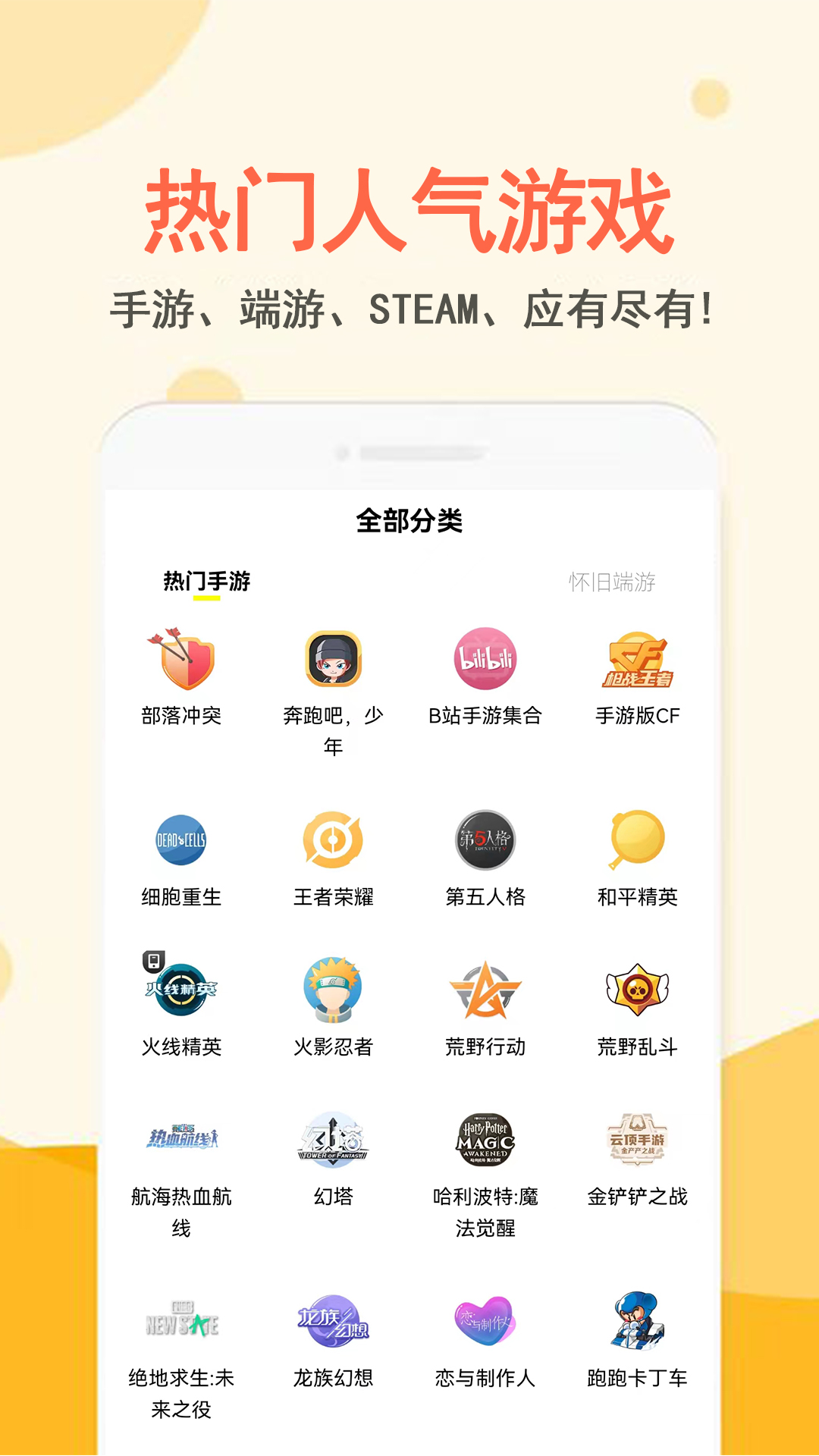 易玩租號(hào)app官方版