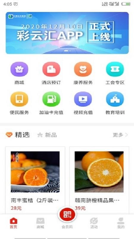 彩云匯