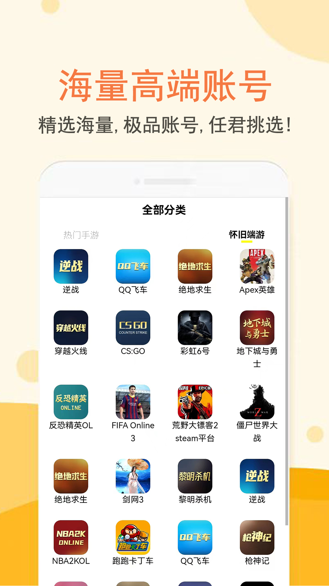 易玩租號(hào)app官方版