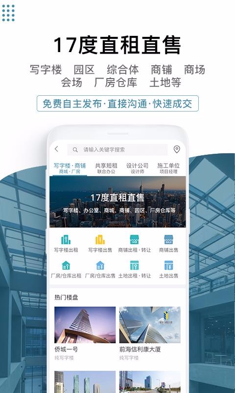 17度租賃公裝