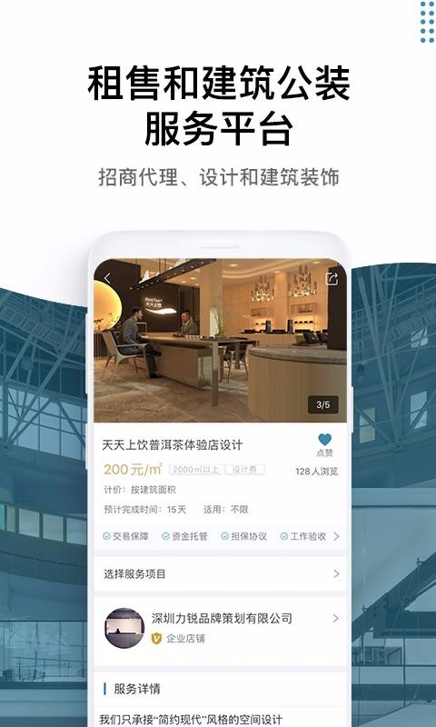 17度租賃公裝