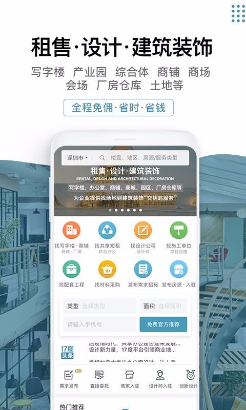 17度租賃公裝