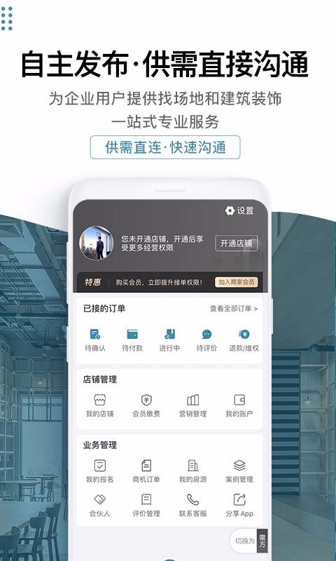 17度租賃公裝
