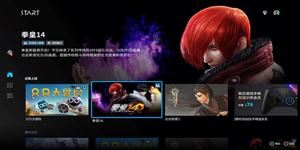 騰訊start云游戲app官方正版