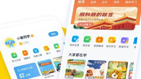 小盒學(xué)習(xí)官方版