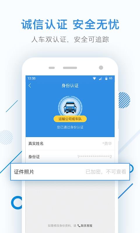 特運(yùn)通