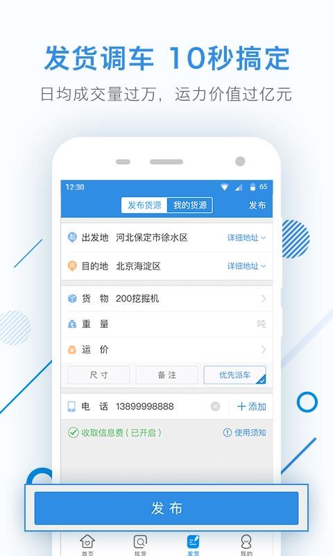 特運(yùn)通