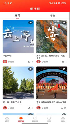 最滁州APP官方版