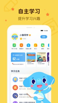 小盒學(xué)習(xí)官方版