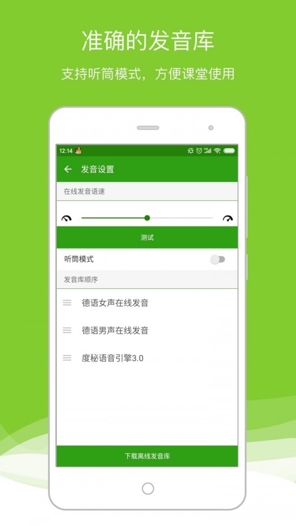 德語(yǔ)助手在線翻譯最新版
