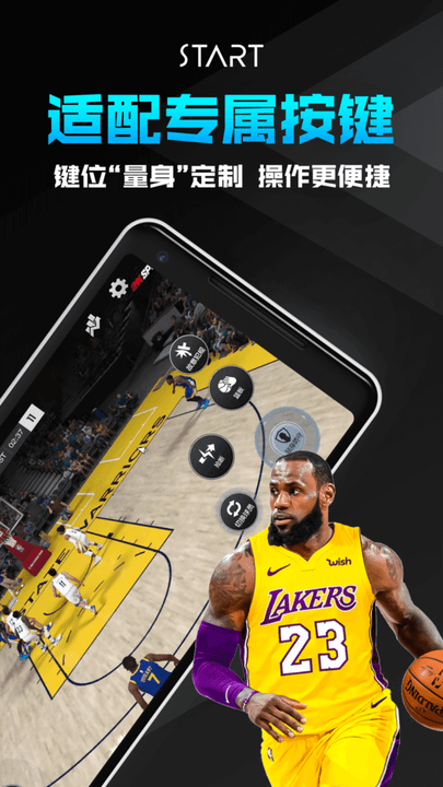騰訊start云游戲官方版app