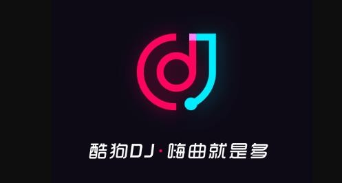 酷狗DJ手機版