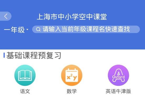 百視TV上?？罩姓n堂app