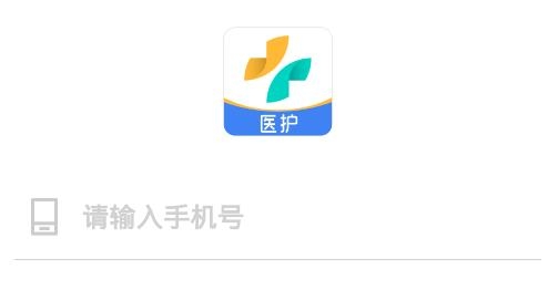 160醫(yī)護平臺