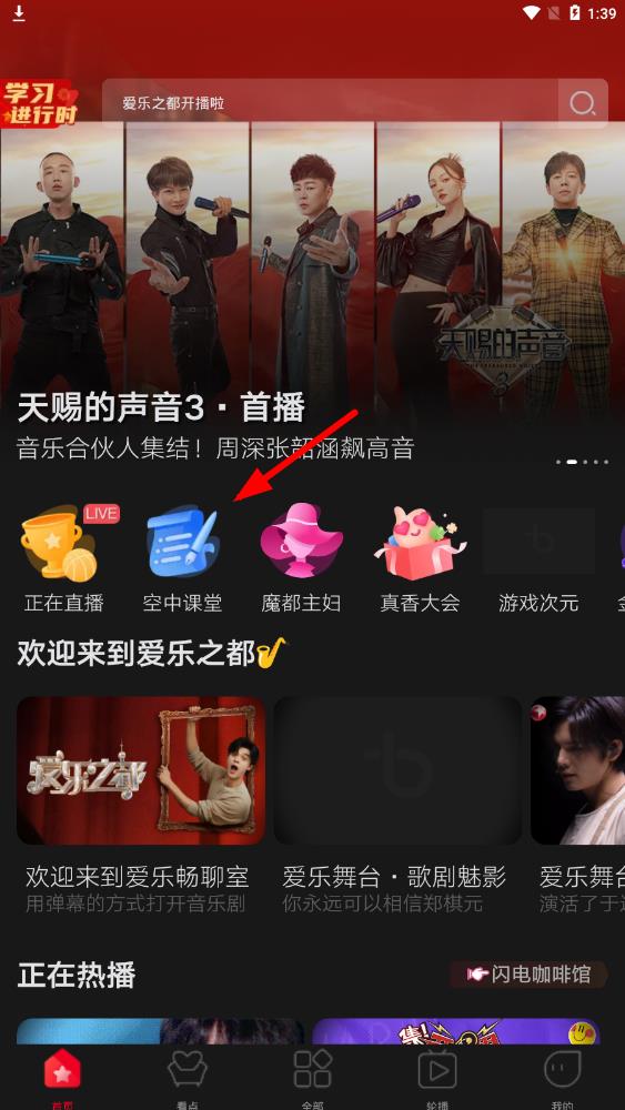 百視TV上?？罩姓n堂app