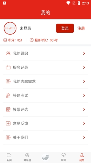 德潤平度app最新版