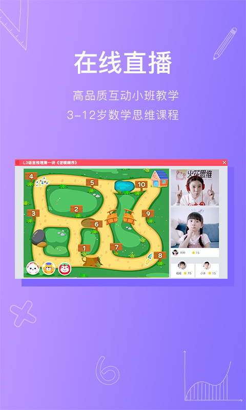 火花思維家長端app最新版