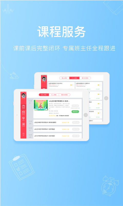 火花思維家長端app最新版
