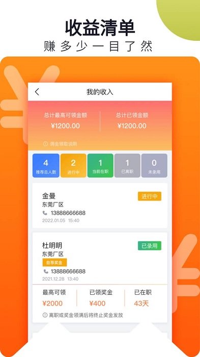 立可聘軟件安卓版