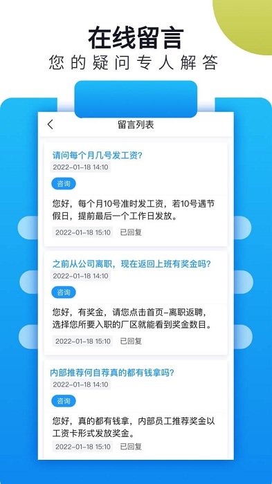 立可聘軟件安卓版