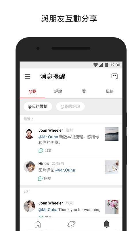 微博國(guó)際版