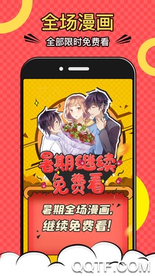 好看漫畫(huà)大全
