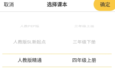 早教識(shí)英語(yǔ)app最新版