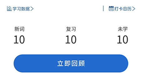 巧學(xué)背單詞app官方版