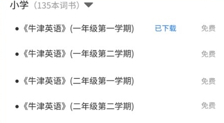 巧學(xué)背單詞app官方版