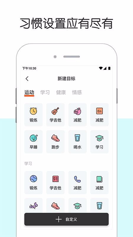 日常簽到