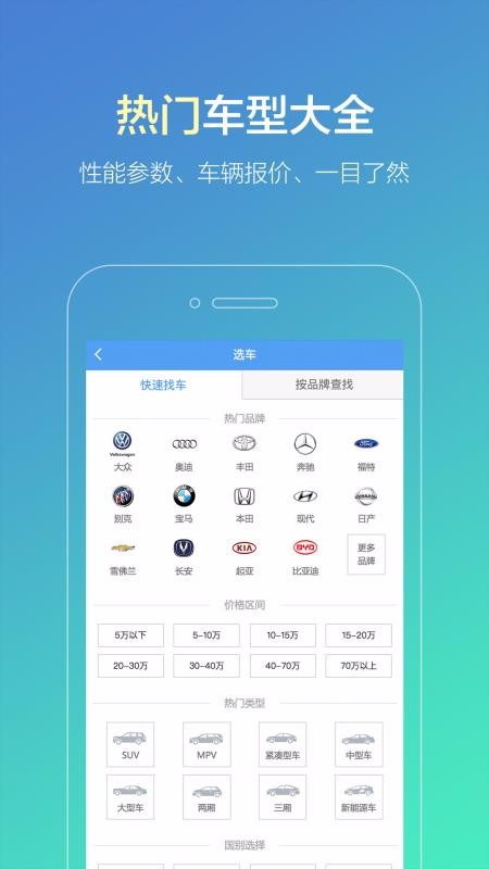 違章查詢