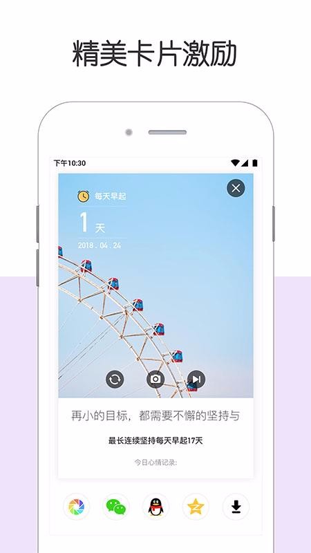 日常簽到