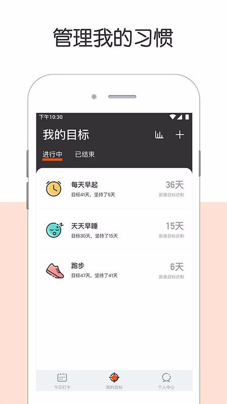 日常簽到