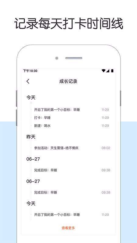 日常簽到