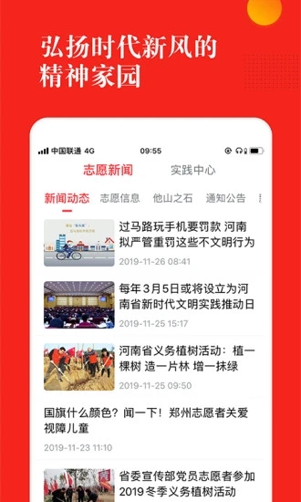 志愿河南app 官方版