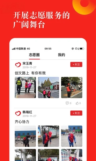 志愿河南app 官方版