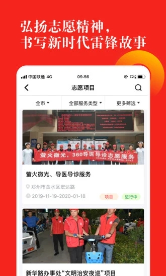 志愿河南app 官方版