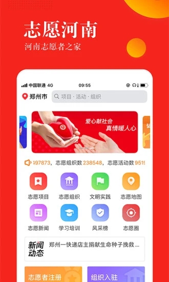 志愿河南app 官方版