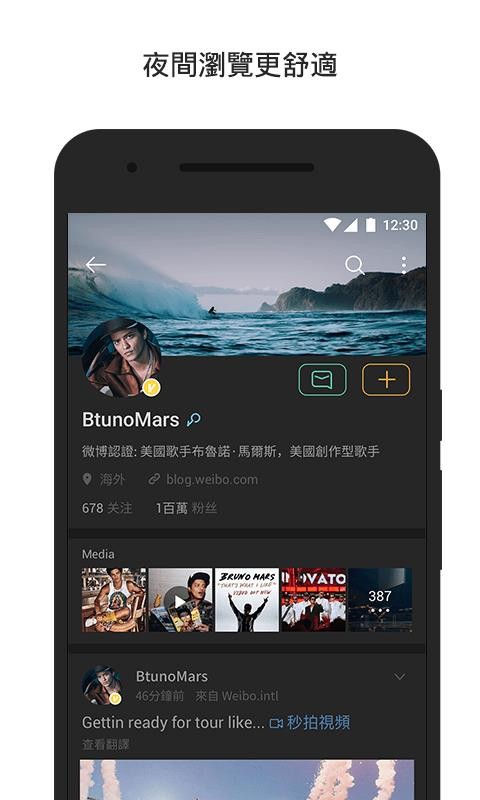 微博國(guó)際版