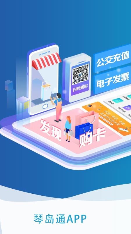 琴島通