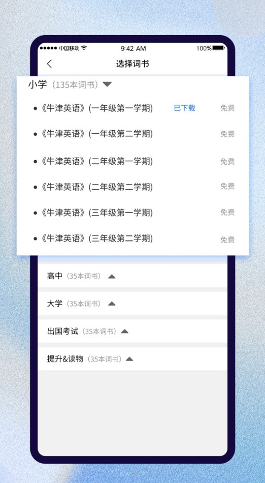 巧學(xué)背單詞app官方版