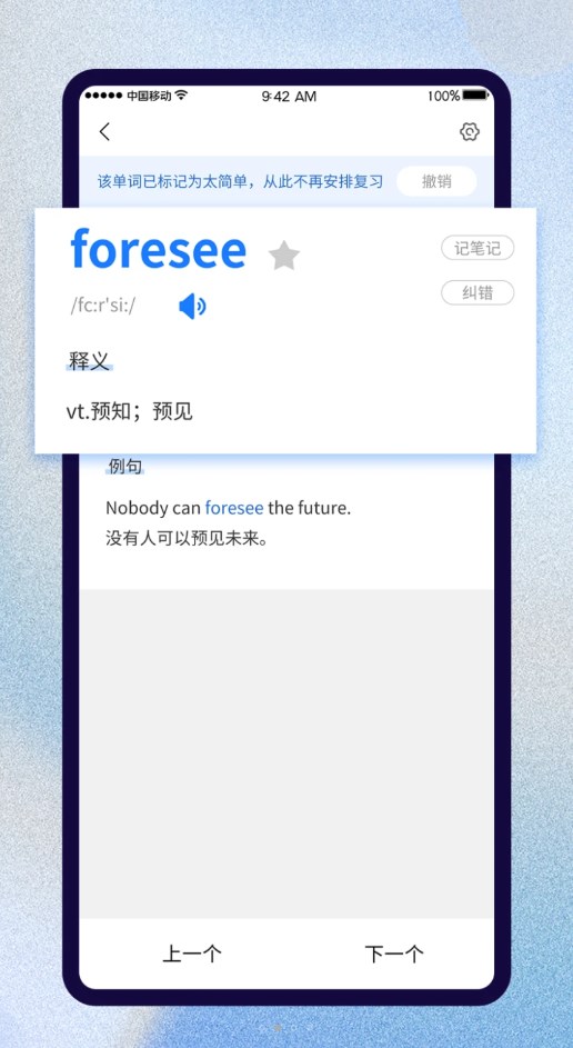 巧學(xué)背單詞app官方版