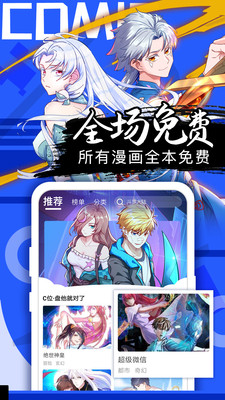 好看漫畫(huà)app官方版