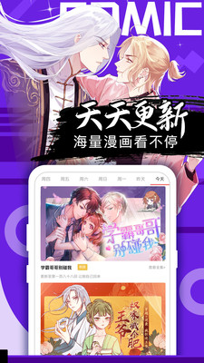 好看漫畫(huà)app官方版