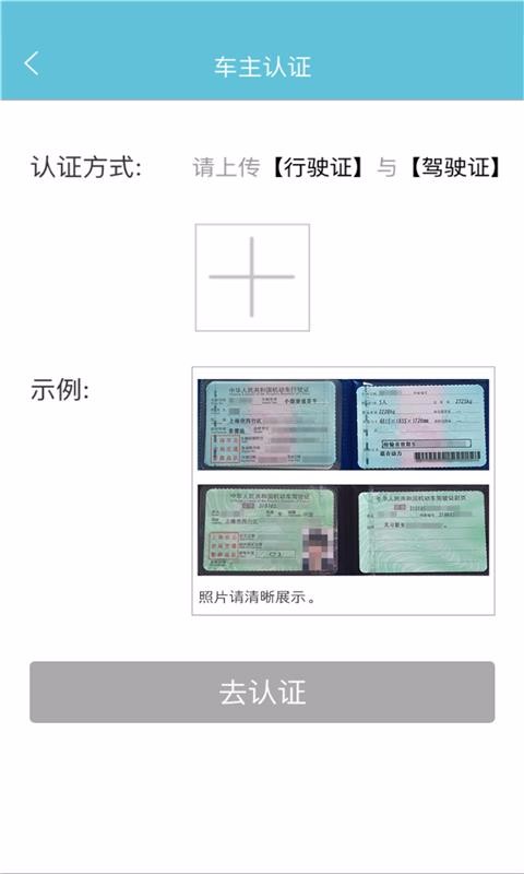 安悅充電