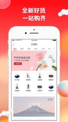 蘇打愛生活官方商城app最新版