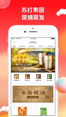 蘇打愛生活官方商城app最新版