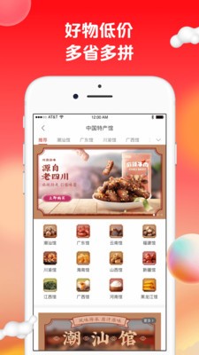 蘇打愛生活官方商城app最新版