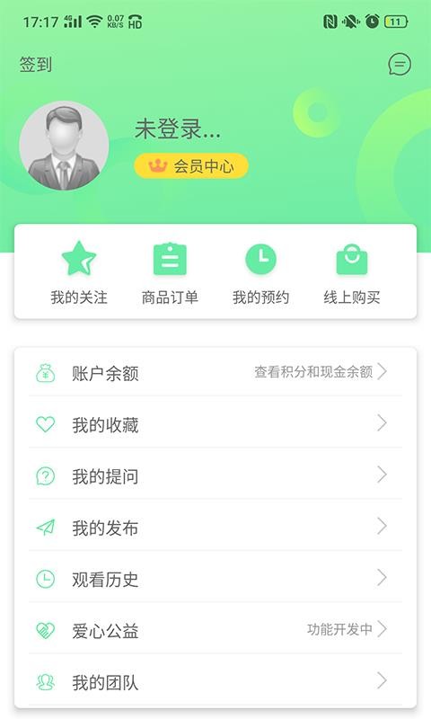 真我真言