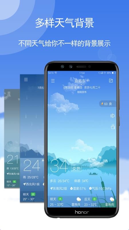 瑪雅天氣
